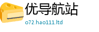 2025新资料免费大全即2025新澳门天天免费谜语答案